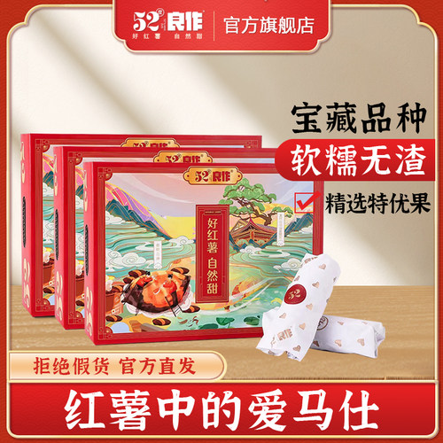 52度良作黄心番薯软糯香甜