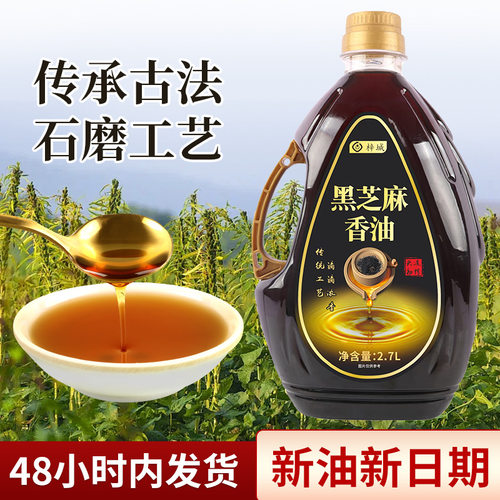 批发纯小磨黑芝麻油2.7升河南特产香油芝麻油凉拌家用调味油