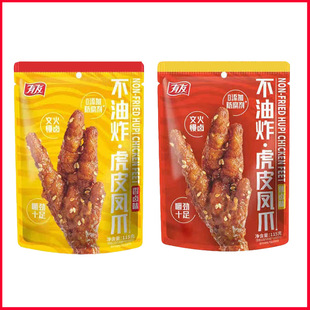 有友虎皮凤爪鸡爪115g/包辣卤香卤味柠檬味保质期365天 零食小吃
