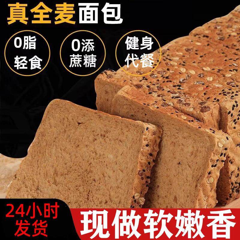 代餐无蔗糖黑麦全麦面包独立包单包50g早餐粗粮厚切吐司手撕面包,零食/坚果/特产,传统西式糕点,淘宝优惠券,粉丝福利购,淘宝优惠卷