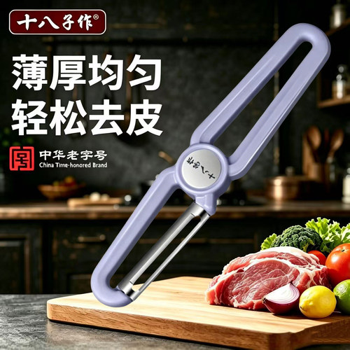十八子作削皮刀锋利耐用