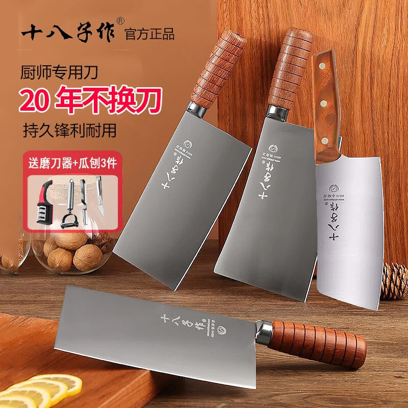 阳江十八子作菜刀家用厨师菜刀正品厨房桑刀切肉切片砍骨刀具旗舰