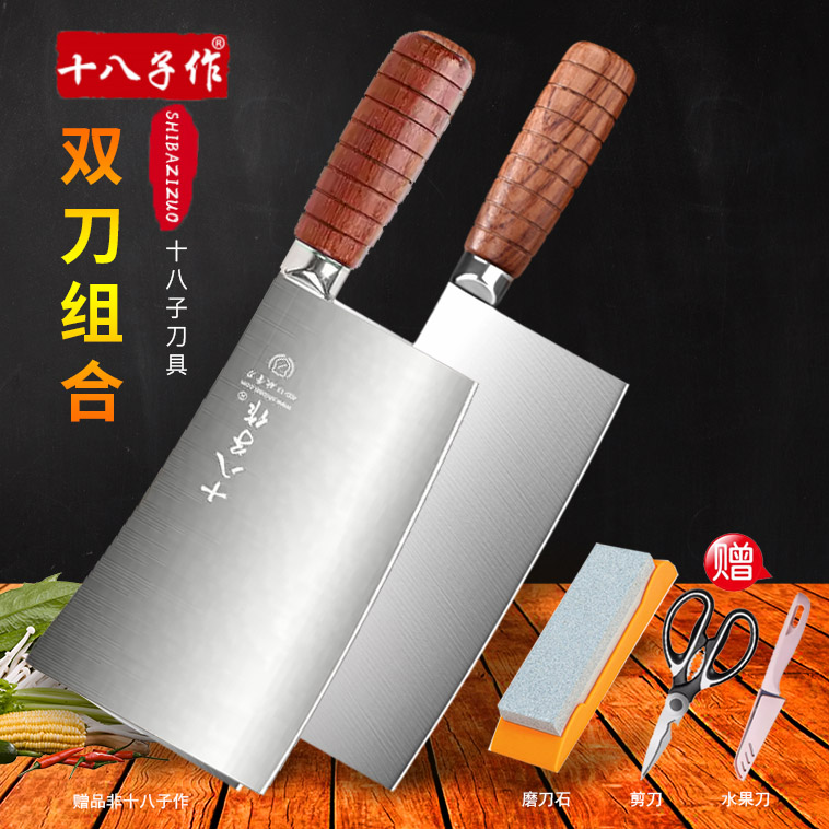 阳江十八子作菜刀家用厨师菜刀正品厨房桑刀切肉切片砍骨刀具旗舰