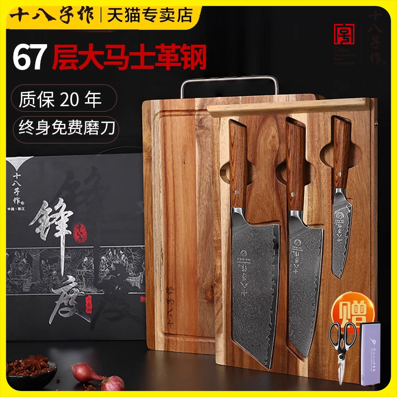 十八子作菜刀锋利耐用