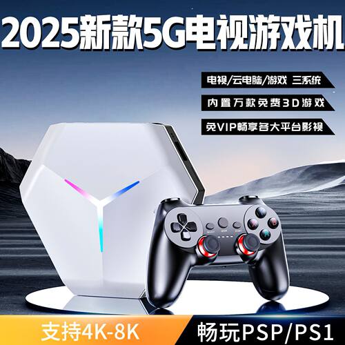 游戏机连接电视双系统家用X10游戏机双人开黑顶盒3D怀旧童年街机