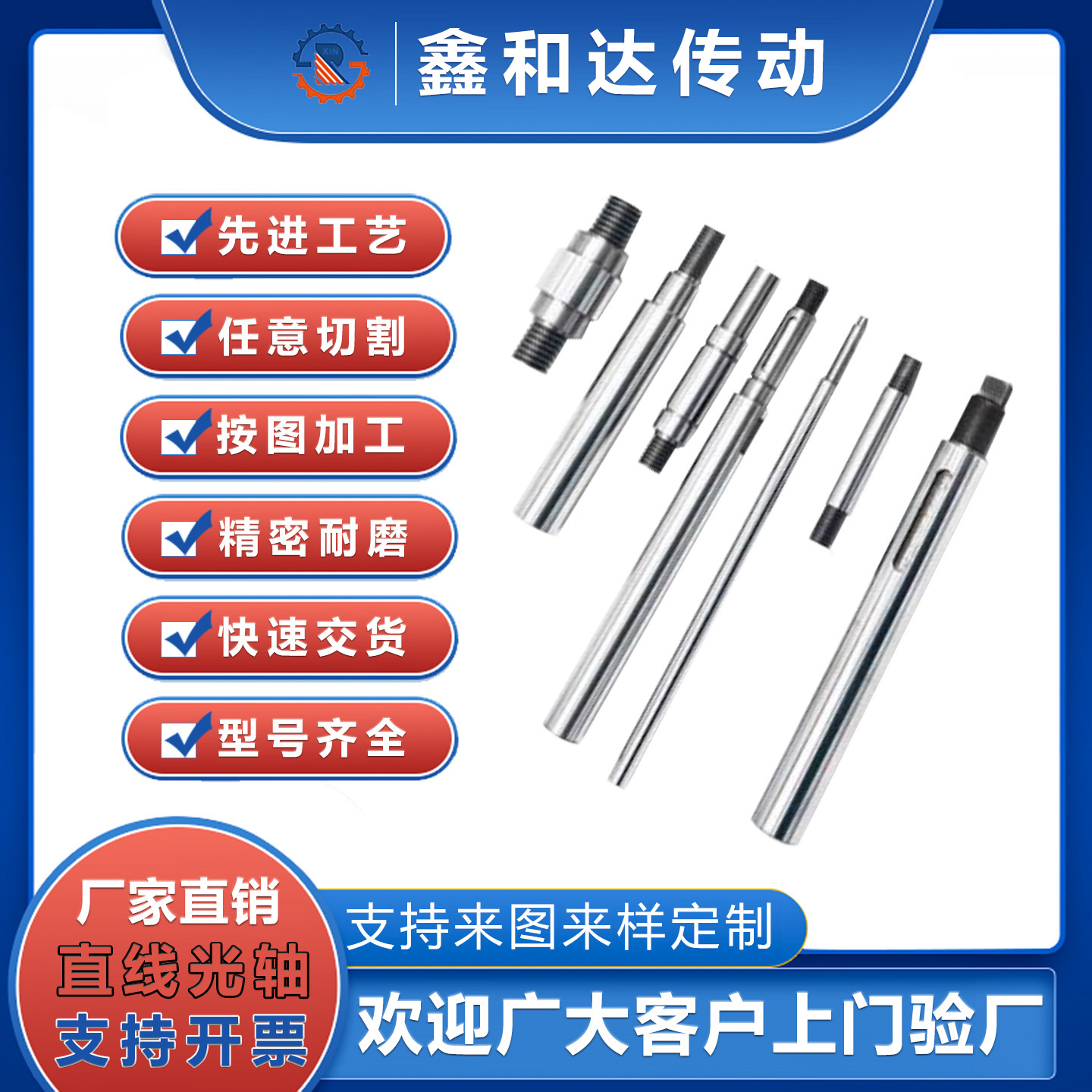 非标定制直线光轴镀铬棒硬轴软轴3/4/5/微型光轴支持来图来样加工