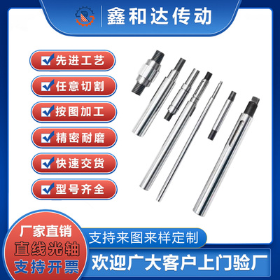 非标定制直线光轴镀铬棒硬轴软轴3/4/5/微型光轴支持来图来样加工