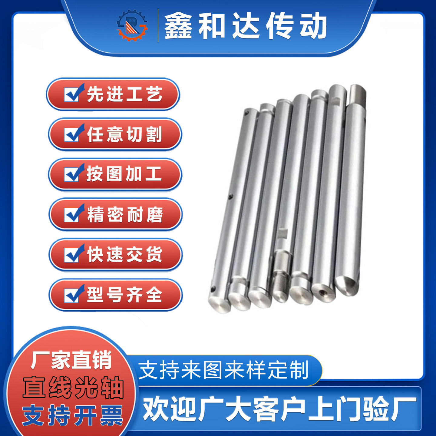 直线光轴镀铬棒实心空心软轴硬轴支持各种来图来样非标定制加工