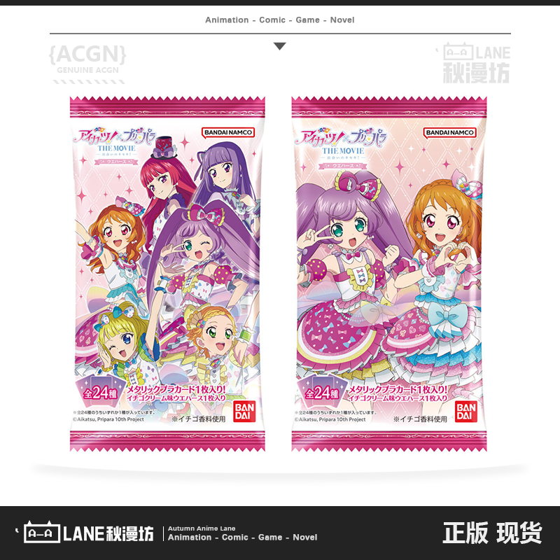 偶像活动美妙天堂食玩卡偶像活动威化卡偶像活动收藏卡食玩卡