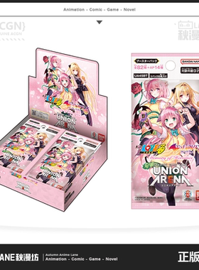 UNION ARENA 携战之境 出包王女 UA补充包 卡组 日版现货