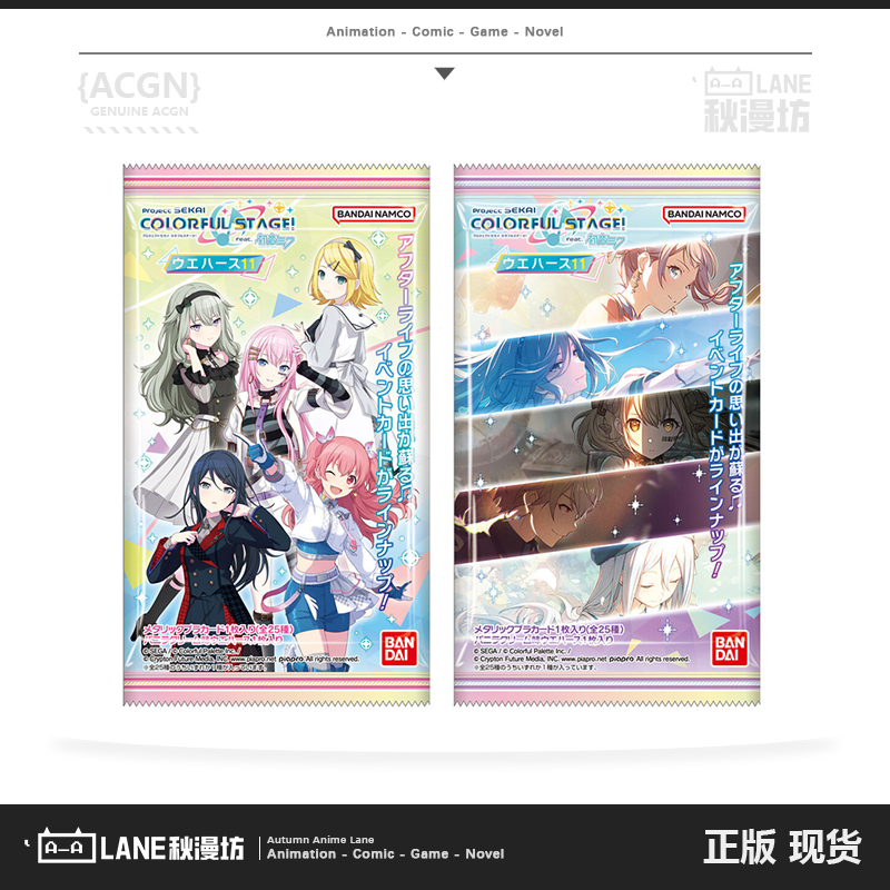 正版现货世界计划初音未来食玩卡第11弹威化pjsk食玩卡收藏卡miku