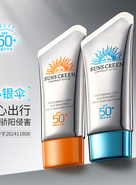 【高端院线同款】EOVR小银伞高倍防晒乳SPF50+++不脱妆防紫外线P3