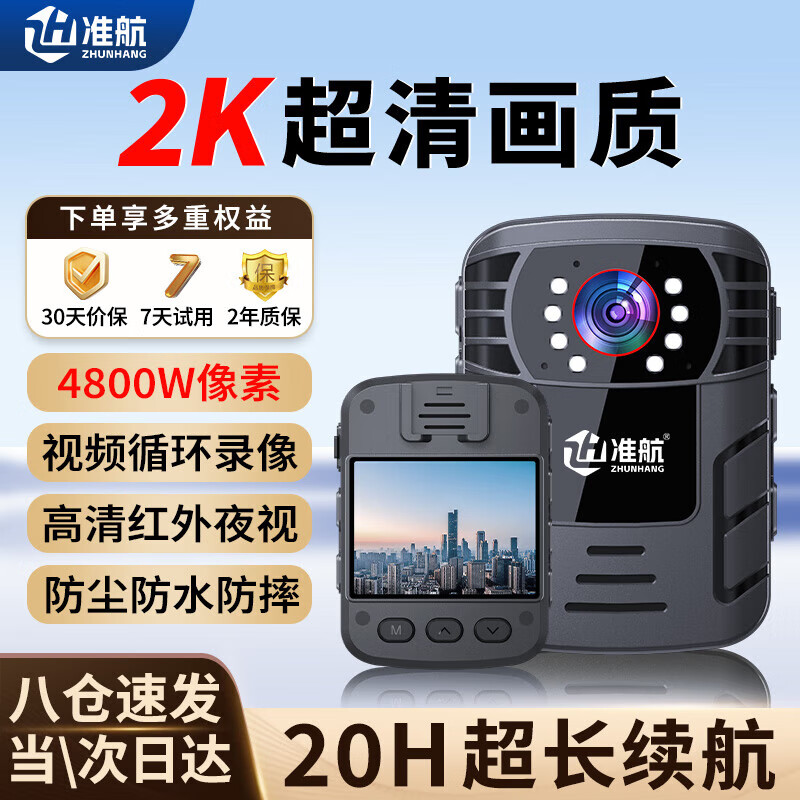 执法红外夜视随身便携式准航