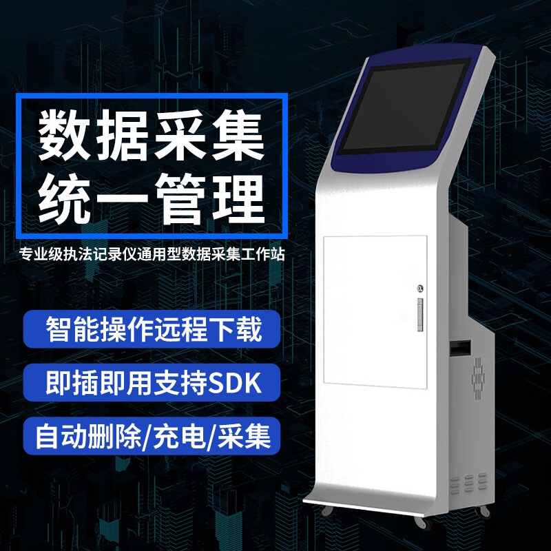 T4 执法记录仪视频采集站数据自动上传视频工作站带4TB硬盘可扩展