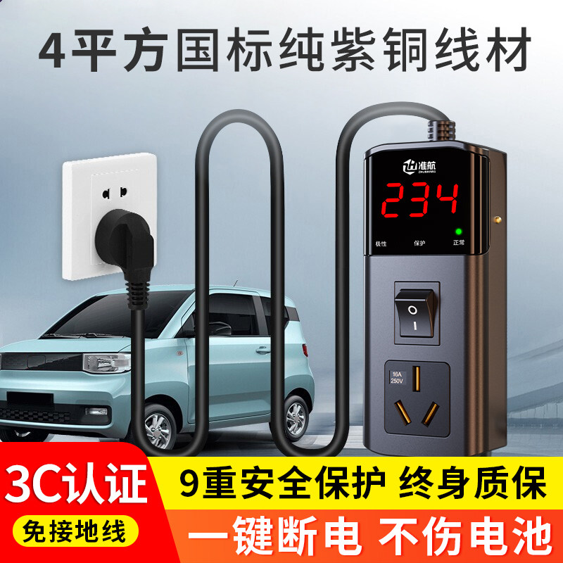 接地宝通用新能源车充电转换器电车汽车专用智能免地线电动随车充,汽车用品/电子/清洗/改装,新能源接地宝,淘宝优惠券,粉丝福利购,淘宝优惠卷