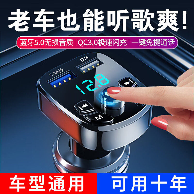 准航车载蓝牙接收器MP3播放器点烟器音乐车用电话发射器usb充电器