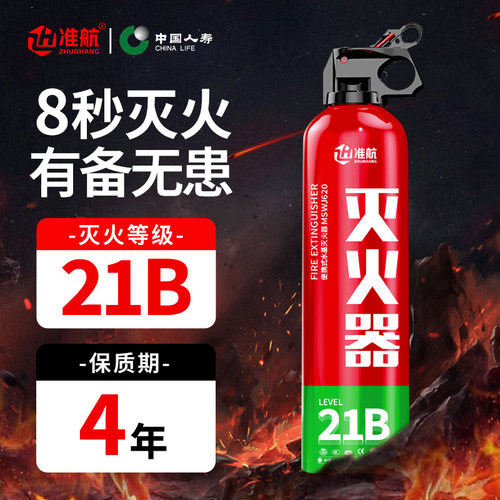 车载水基型耐高温防爆灭火器家用车用私家车小型汽车便携式正品
