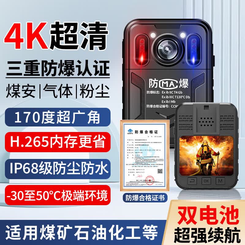 准航DSJ-X9非警用防爆执法记录仪4K高清红外夜视2160P现场
