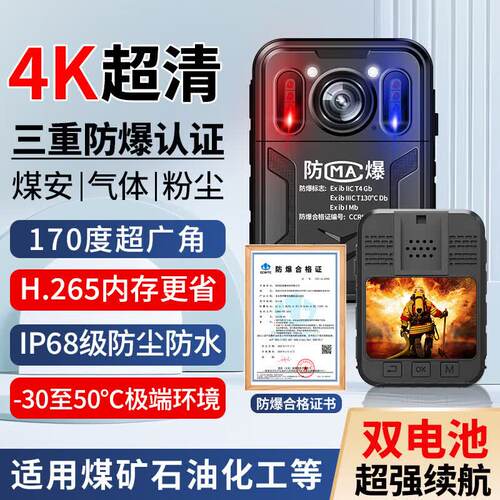 准航DSJ-X9防爆执法记录仪4K高清红外夜视2160P现场执法记录仪32G