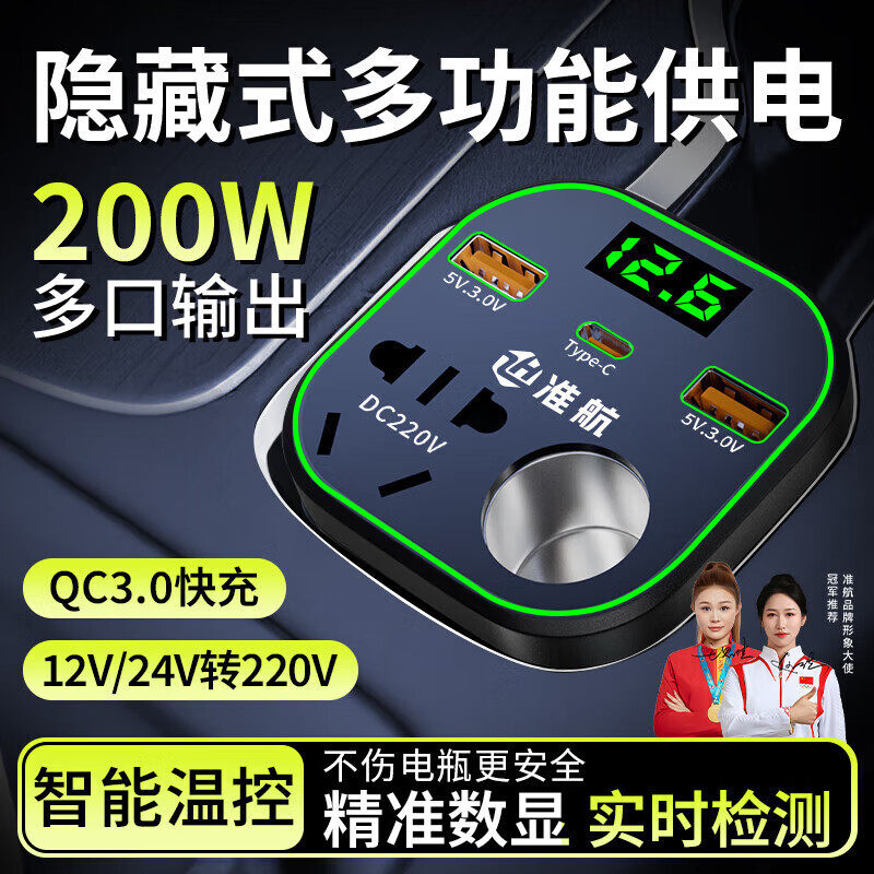车载逆变器12v24v转220v大功率多功能电源点烟器转换器车载充电器