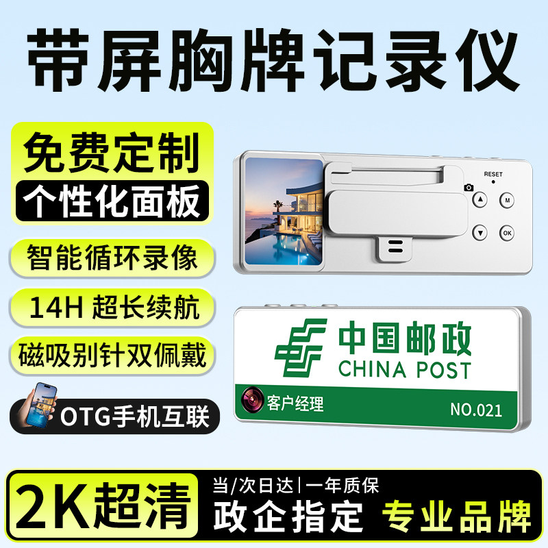 DSJ-K8Pro胸牌执法记录仪可定制随身高清胸前64G