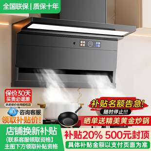 樱花蝶油烟机家用厨房大吸力顶侧双吸抽油烟机大吸力 补贴20%