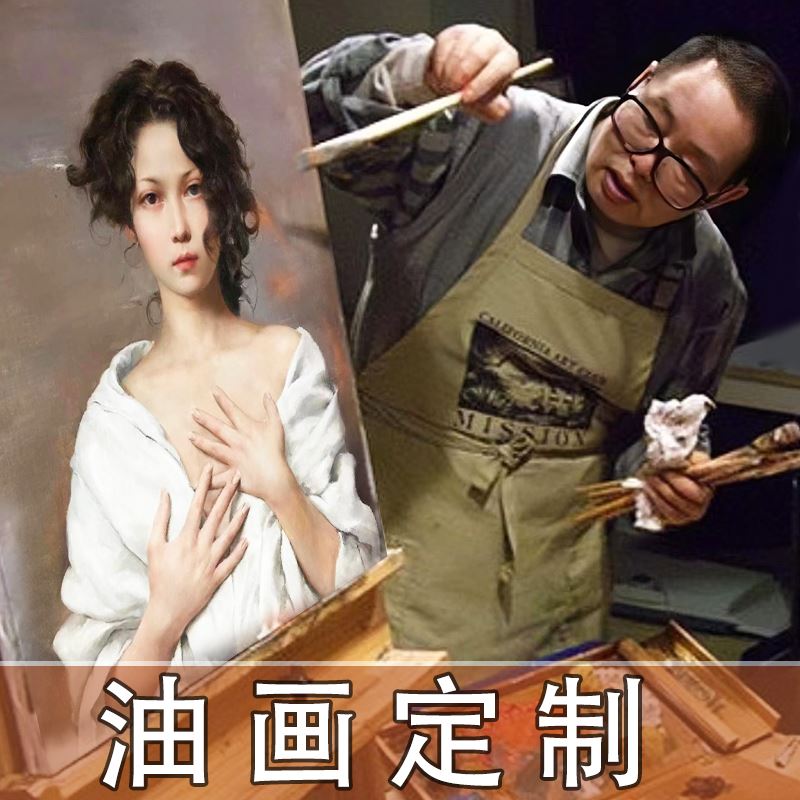 纯手绘油画定制人物工真照片艺术肖像代自画风景宠物婚纱装饰画挂