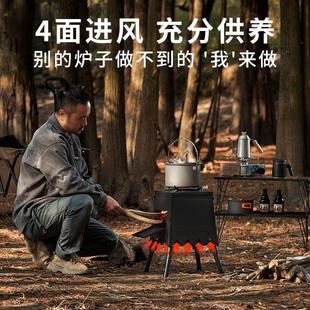 户外炉具煮器饭神做饭火炉户外便携家用烧木野外露营炊柴具toots1