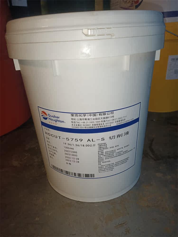 奎克hocut 5759al-s 795b 795h 795tc 795mp 795 sp切削液