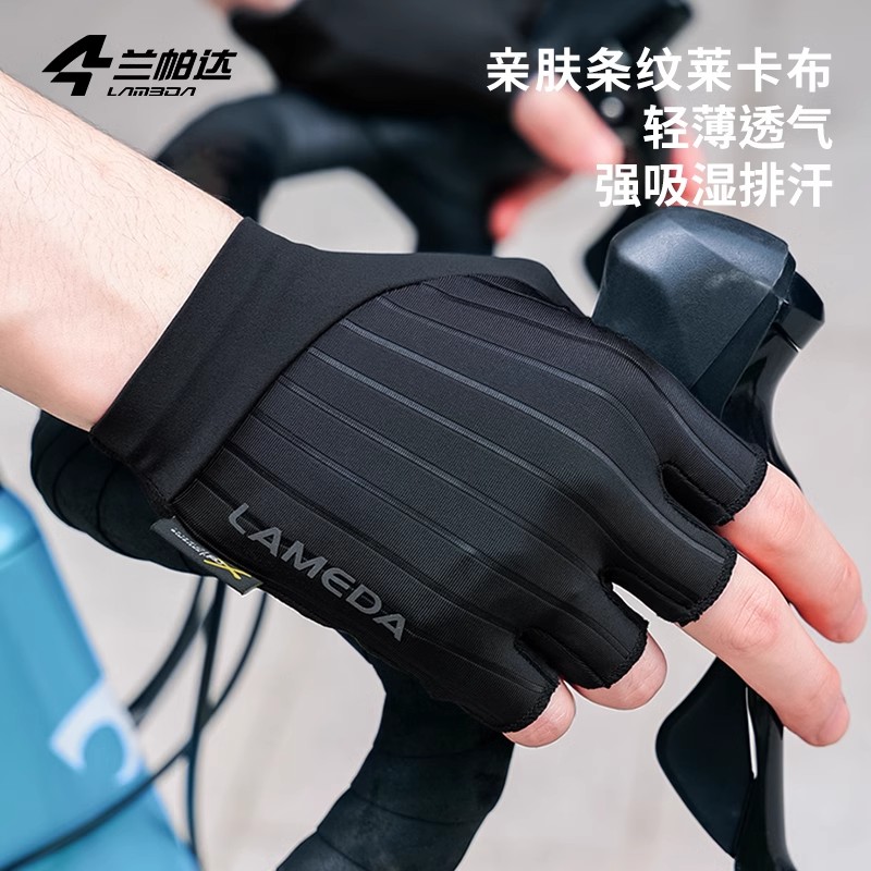 兰帕达自行车半指手套骑行手套短指春夏男女减震轻量化排汗装备