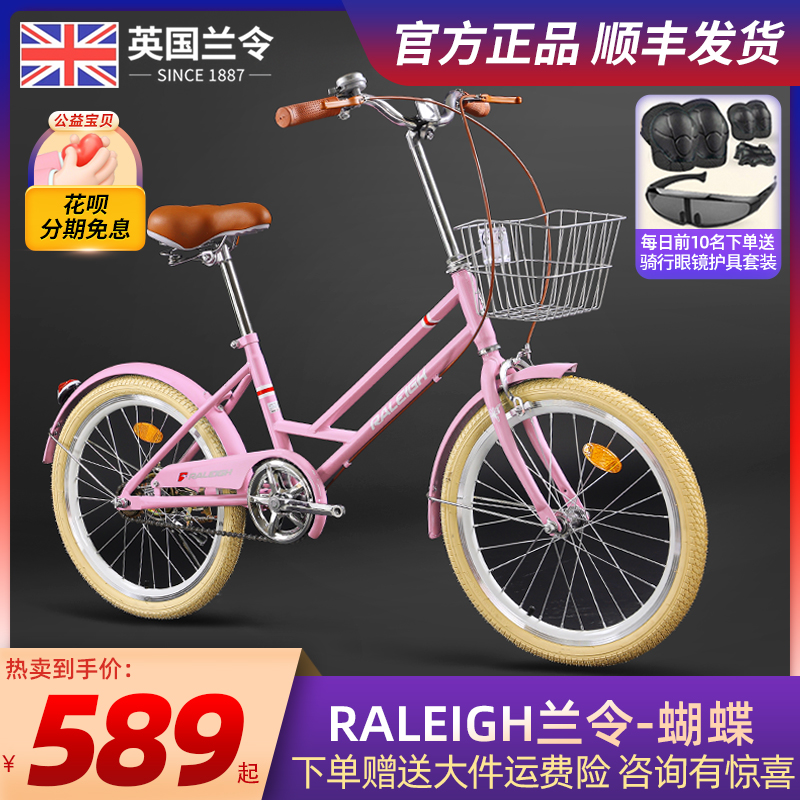 儿童自行车自行车RALEIGH