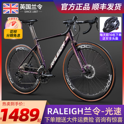 自行车公路车RALEIGH城市通勤