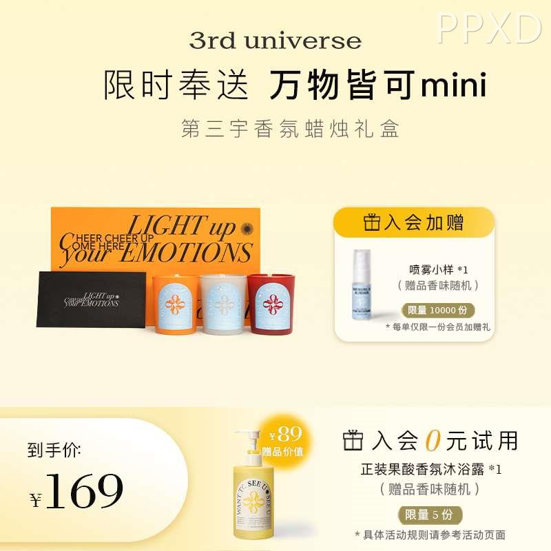 第三宇宙情绪香薰蜡烛礼盒卧室家用香氛生日伴手礼蜡烛