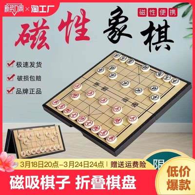 中国象棋磁力折叠高档实木棋盘儿童学生益智游戏便携相棋磁性特大