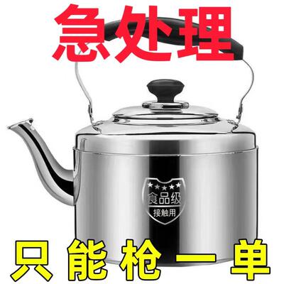 不锈钢加厚鸣音烧水壶大容量鸣笛特厚煮水壶电磁炉煤气炉燃气通用