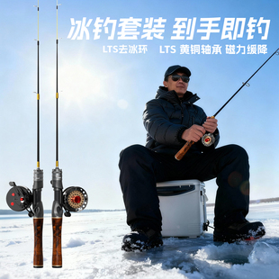 羚特新款冰钓杆短节灵敏便携筏钓冬钓竿冰洞专用冬季垂钓神器套装