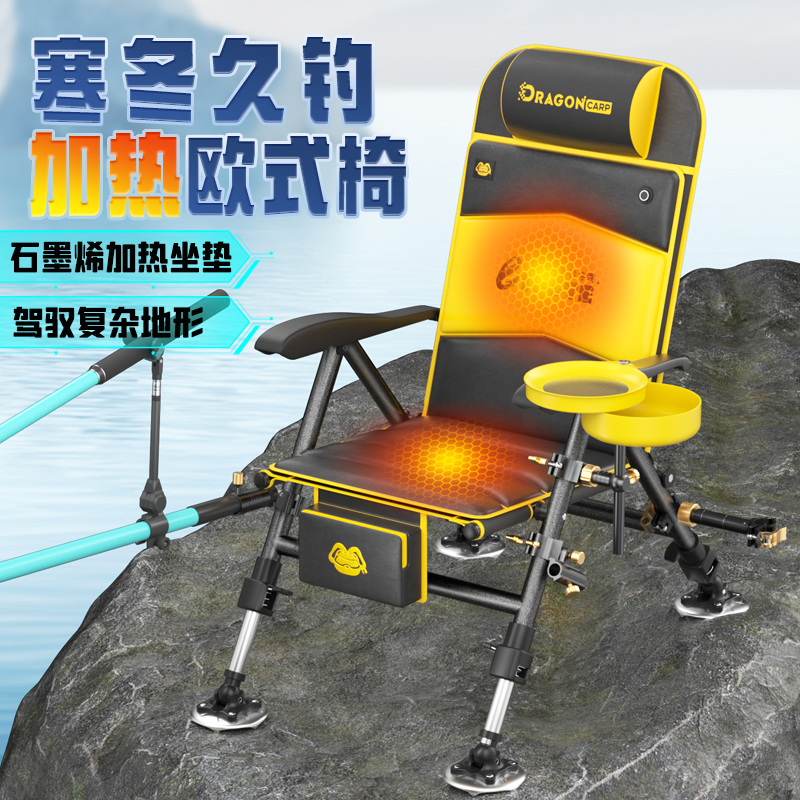 羚特欧式钓椅加热可躺式折叠多功能野钓台钓专用全地形钓鱼座椅子