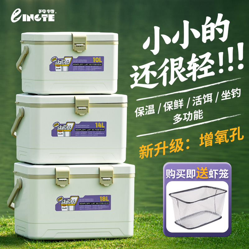 羚特保温箱活鱼箱活虾打氧箱钓鱼专用轻便可坐轻便小钓箱钓鱼箱