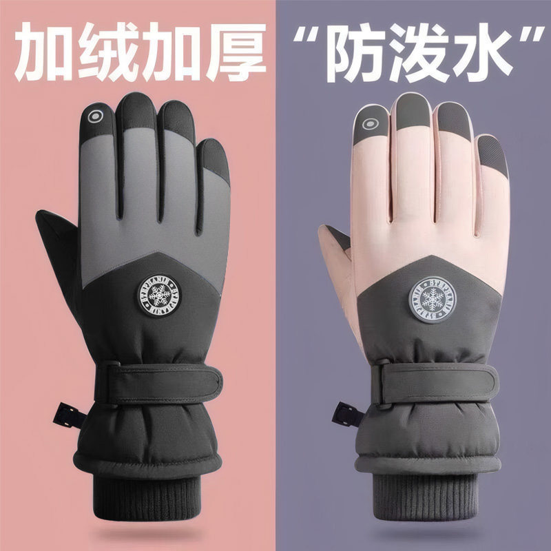 羚特冬季保暖手套防寒防冻钓鱼骑行专用加厚加绒滑雪防滑手套