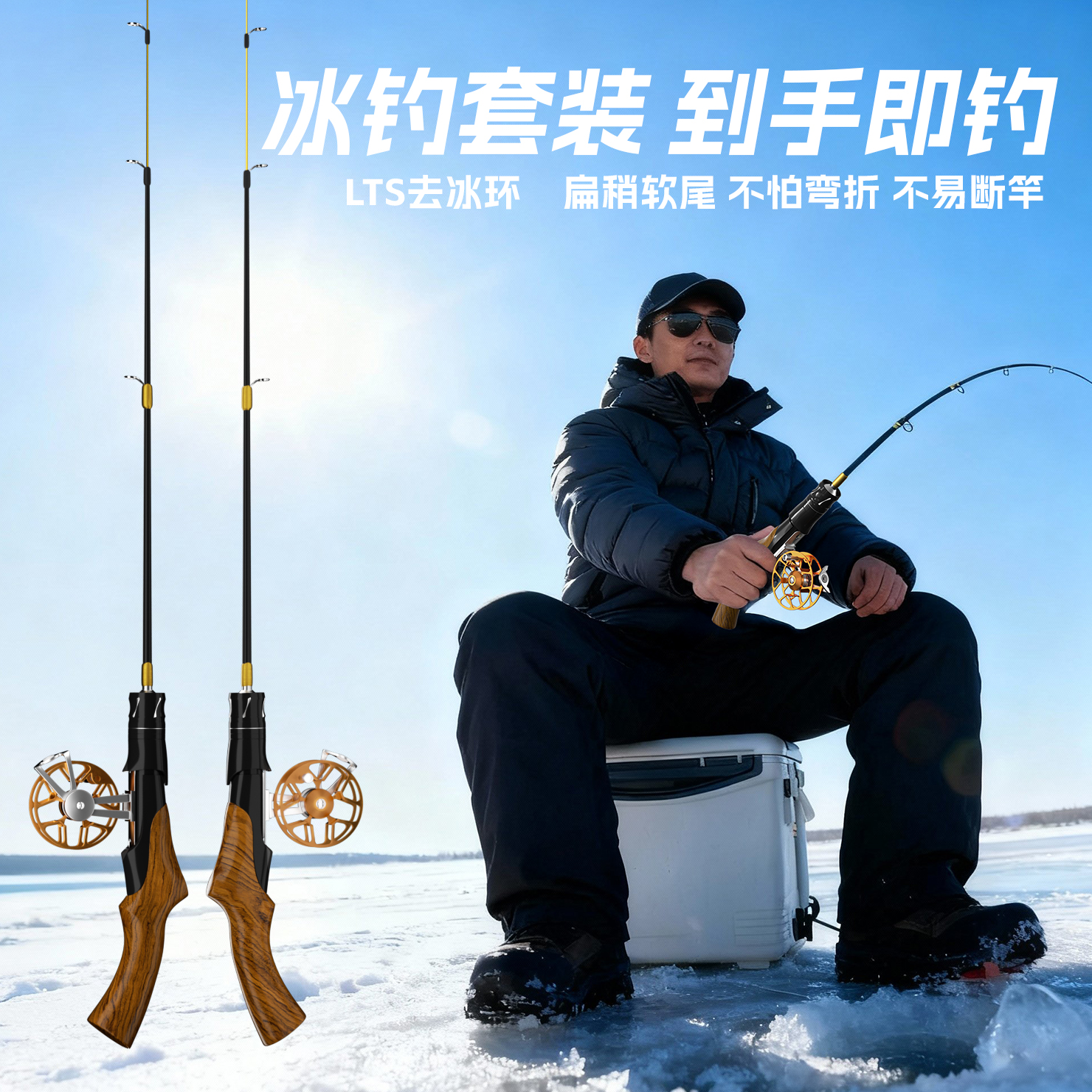 羚特冰钓杆冬季户外筏钓实心竿稍高灵敏碳素耐寒短节便携冰钓竿