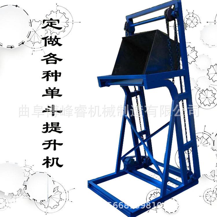 环链单斗提升机生物质颗粒单斗提升机 自动喂料翻斗式上料机