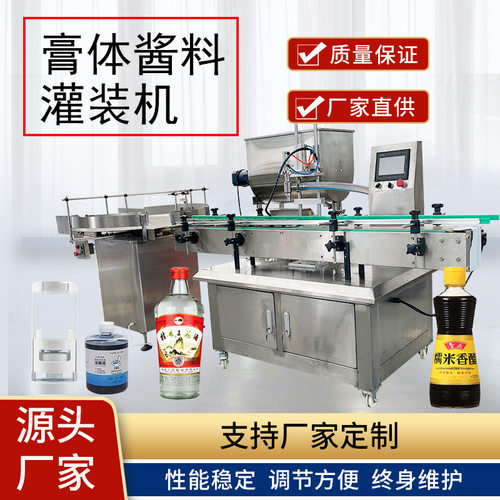 全自动鹅肝酱定量灌装机  沐浴露灌装机  清凉油灌装机
