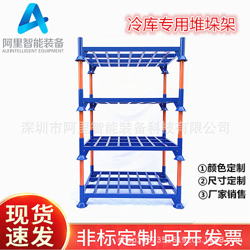仓储堆垛架插管折叠可拆多功能巧固架冷库货架码垛架堆高架布料架