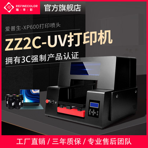 uv打印机水晶标LOGO礼盒金属玻璃酒瓶塑料标牌广告万能平板印刷机