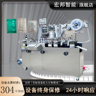 全自动冻赤虫块泡罩包装机  冷冻水蚤线虫块泡罩包装机  泡罩机