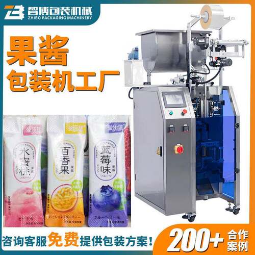 全自动定制立式水果酱沙拉袋装包装机设备定量速长条果冻包装机
