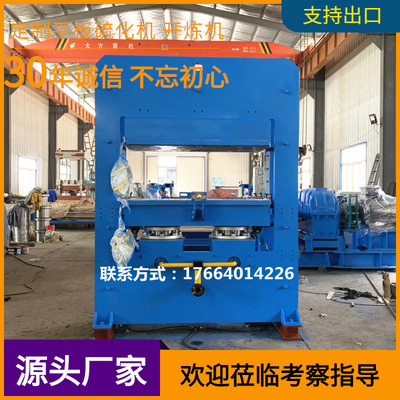 厂家供应200T框式自动推拉模具硫化机 橡胶垫制作热压成型机