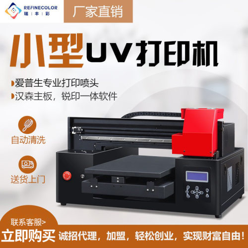 UV打印机小型平板卡牌logo金属茶叶罐红盒杯子手机壳亚克力刷机器