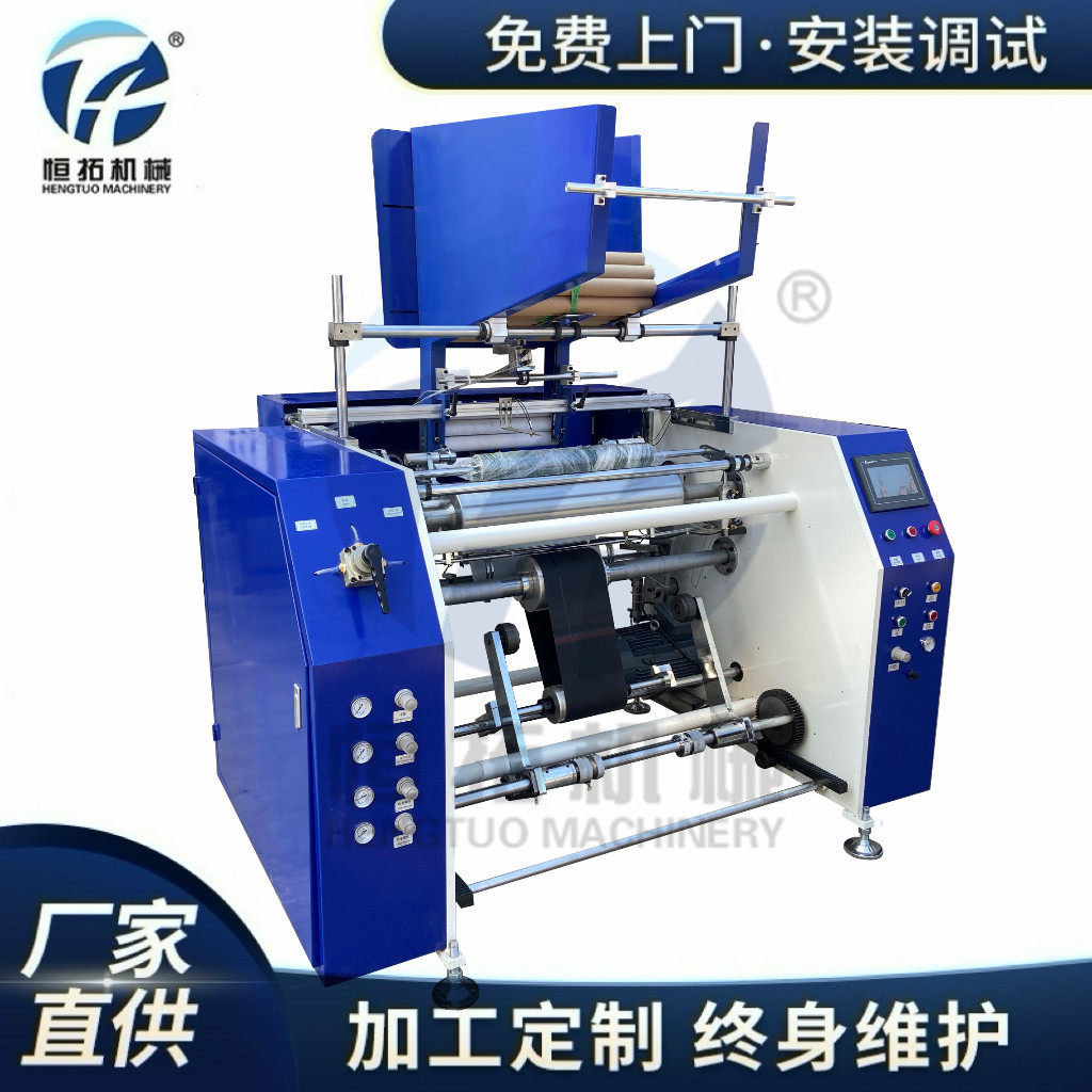 恒拓机械五轴缠绕膜复卷机五工位保鲜膜复卷机全自动薄膜复卷机器,办公设备/耗材/相关服务,包装机,淘宝优惠券,粉丝福利购,淘宝优惠卷