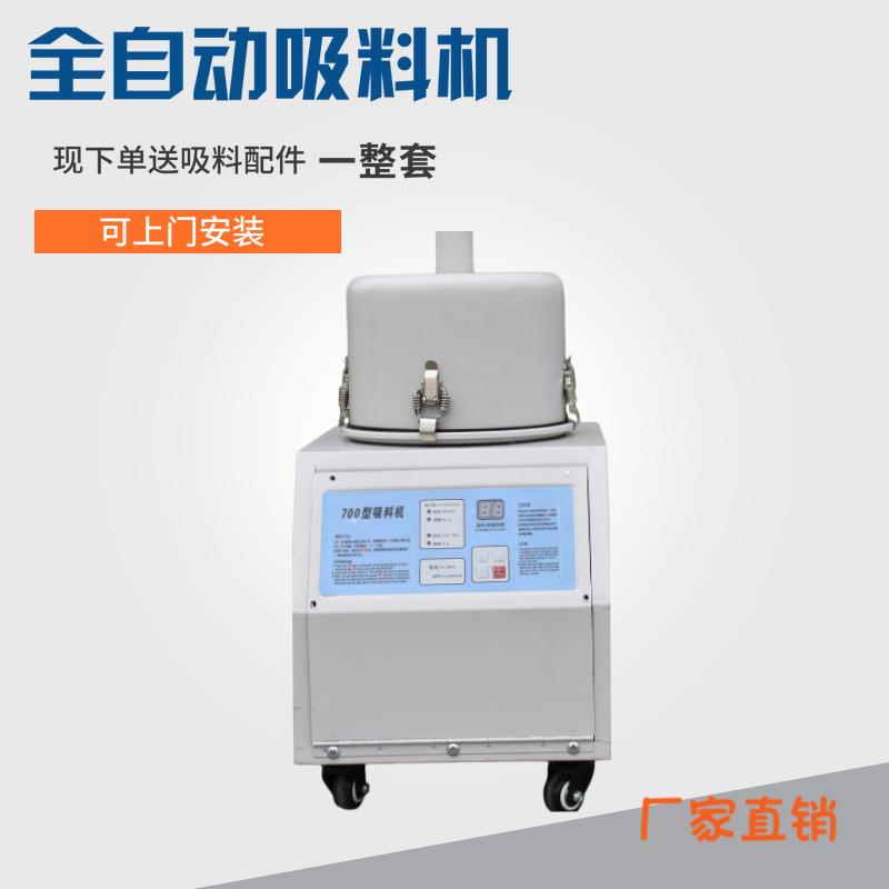 浙江宁波700g吸料机全自动送料真空上料颗粒电机送料塑料独立式